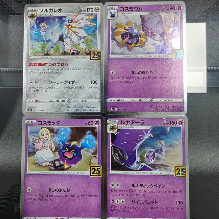 [BUNJANG] Pokemon Card 25th Anniversary Lillie 4-Card Set Japanese Version (Set 1) / (1번세트)포켓몬카드 ss급 25주년 애니버서리 릴리에 4종세트 일본판