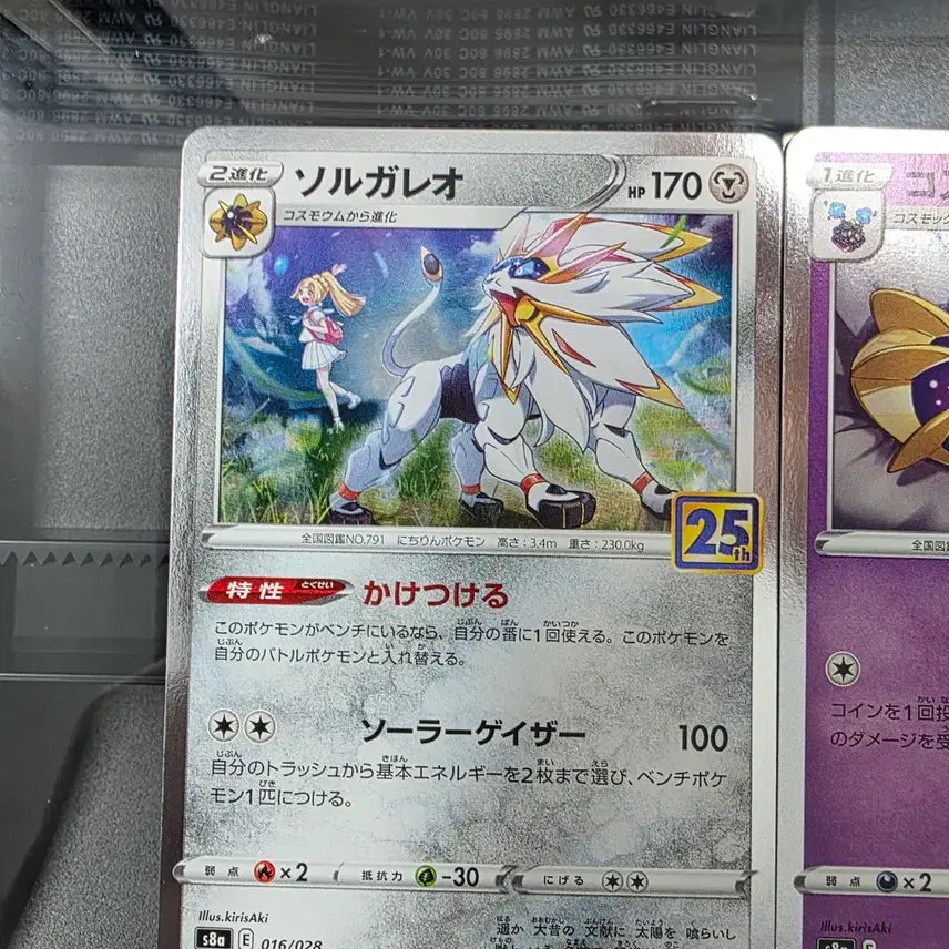 [BUNJANG] Pokemon Card 25th Anniversary Lillie 4-Card Set Japanese Version (Set 1) / (1번세트)포켓몬카드 ss급 25주년 애니버서리 릴리에 4종세트 일본판