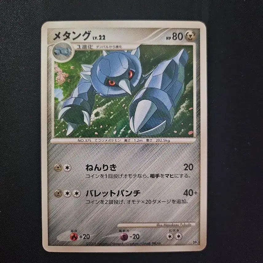 [BUNJANG] 2008 Pokemon Card Geodude Vintage Japanese Edition / 2008년 포켓몬 카드 메탕구 구형 일본판 카드 판매합니다.