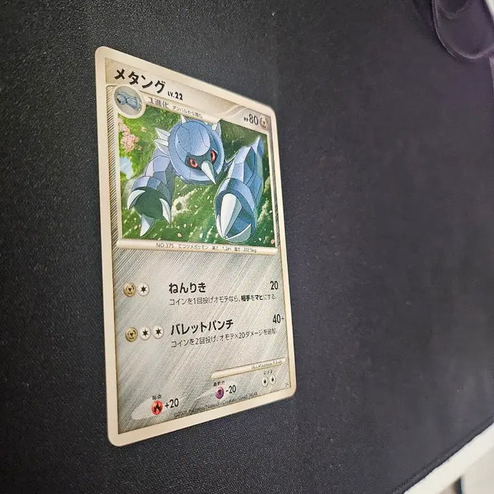 [BUNJANG] 2008 Pokemon Card Geodude Vintage Japanese Edition / 2008년 포켓몬 카드 메탕구 구형 일본판 카드 판매합니다.