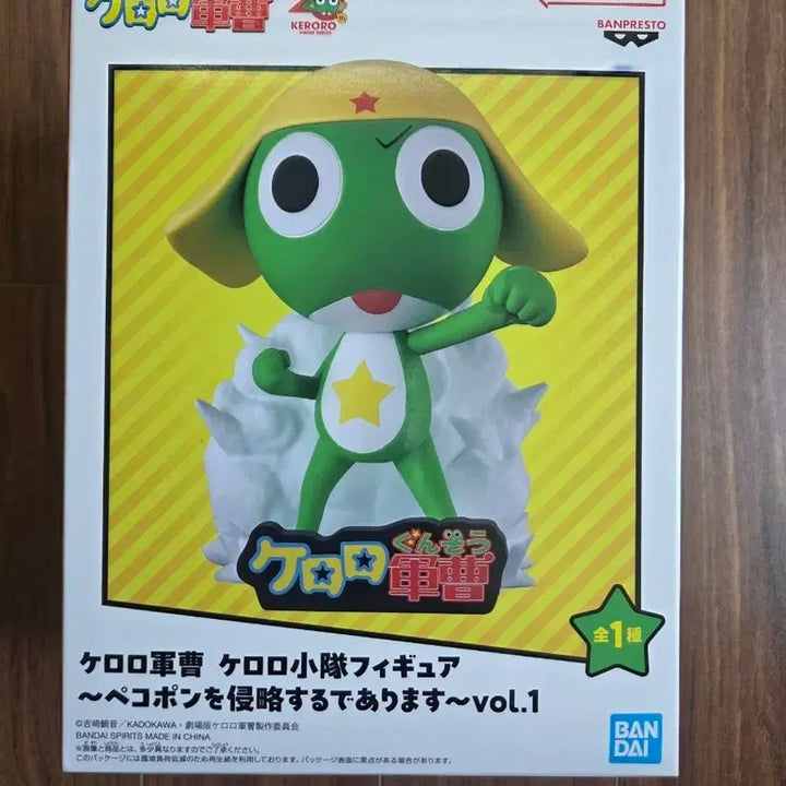 [BUNJANG] Bandai Sgt. Frog (Keroro) Figure Vol. 1 - Sealed / (미개봉)개구리 중사 케로로 피규어 *퍼렁별을 침략하겠습니다