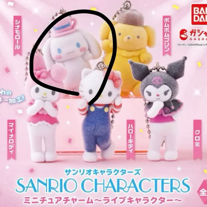 [BUNJANG] Sanrio Long-Legged Live Fluffy Gacha Figure Cinnamoroll (Sealed) / (미개봉) 산리오 롱다리 라이브 플로키 가챠 피규어 시나모롤