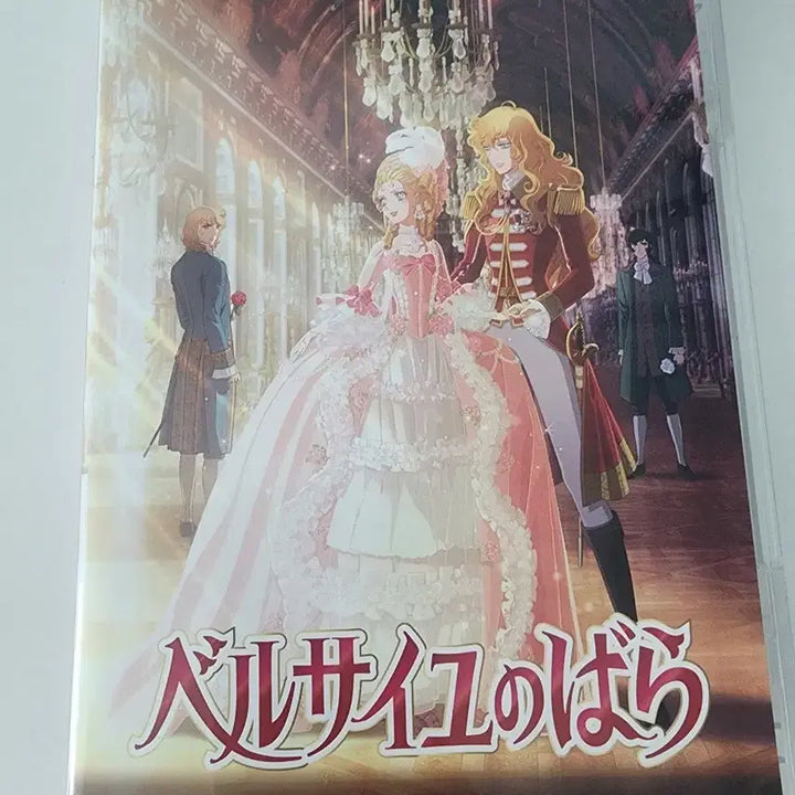 [BUNJANG] The Rose of Versailles 2025 Edition Blu-ray / 베르사이유의 장미 2025년판 블루레이