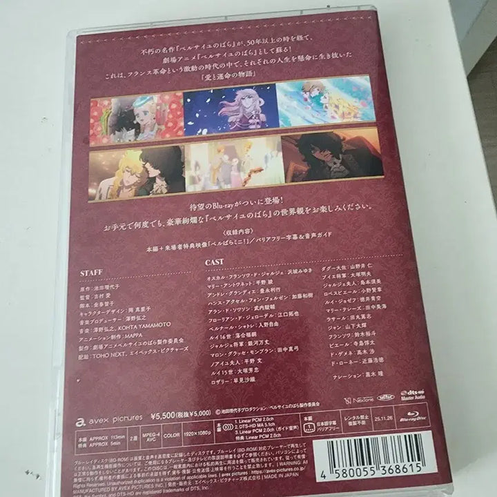 [BUNJANG] The Rose of Versailles 2025 Edition Blu-ray / 베르사이유의 장미 2025년판 블루레이