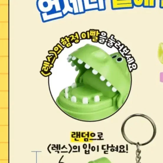 [BUNJANG] CGV Toy Story 5 Tooth Keychain / CGV 토이 스토리5 이빨 키링 팝니다