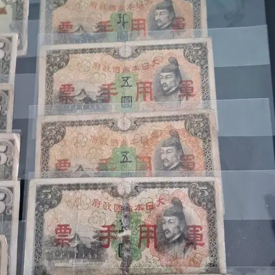 [BUNJANG] Japanese Modern Military Currency / 일본 근대지폐 군표