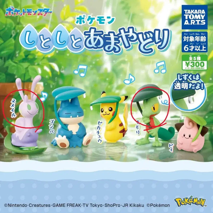 [BUNJANG] Pokemon Sitoshito Amayadori Raincoat Mascot Gacha Figure (Sealed) / [가챠] 포켓몬 시토시토 아마야도리 비 피하기 마스코트 가챠 미개봉