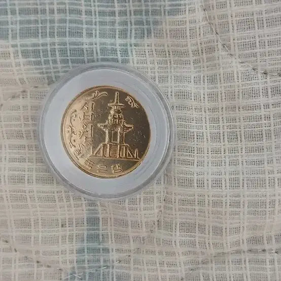 [BUNJANG] 1966 South Korea 10 Won Commemorative Coin / 대한민국 1966년기념옛날주화10원