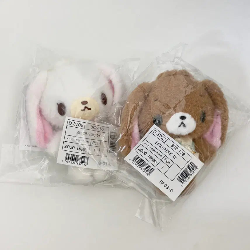[BUNJANG] SugarBunnies Biscuit Shirousa Kurousa Mascot Plush Keychain Set / 슈가바니즈 비스킷 시로우사 쿠로우사 마스코트 마코 인형 키링