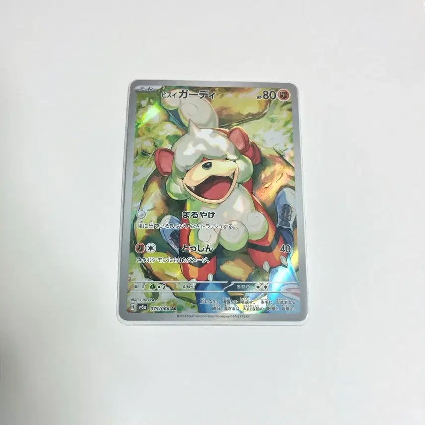 [BUNJANG] Pokemon Card Game Hisuian Decidueye AR Japanese / 히스이 가디 ar 일판 포켓몬 포켓몬스터 카드 게임 일본어