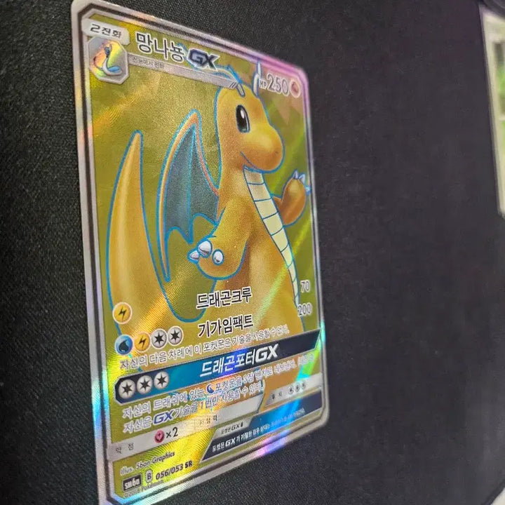 [BUNJANG] Pokemon Card Dragonite GX SR / 포켓몬 카드 망나뇽 GX SR 카드 판매합니다.
