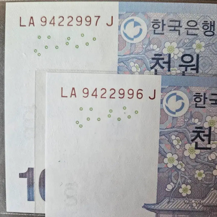 [BUNJANG] Dacheonwon Refill Voucher Serial Number Set / 다천원 보충권 연번호