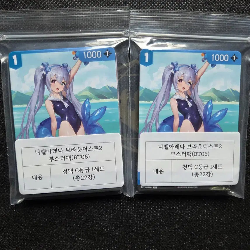 [BUNJANG] Brown Dust 2 Booster Pack (BT06) Azure C-Grade Dummy Set / 니벨아레나 브라운더스트2 부스터팩(BT06)청색C등급 더미1세트 팝니다.