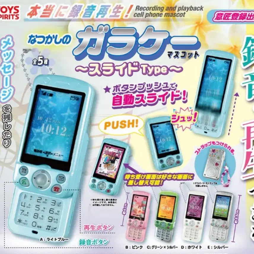 [BUNJANG] Toy Spirit Slide Phone Gacha Set (5 Types) / [풀세트/당일발송] 토이스피릿 슬라이드폰 가챠 5종 핑크실버화이트블루그린