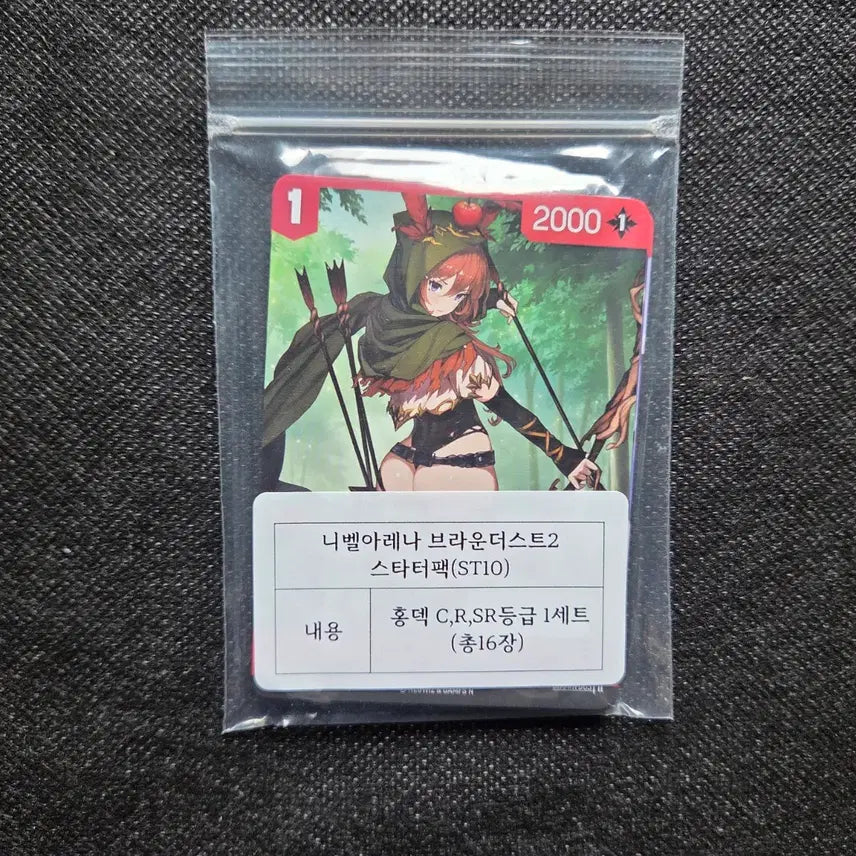 [BUNJANG] Brown Dust 2 Nibel Arena Starter Pack (ST10) Red Deck Set / 니벨아레나 브라운더스트2 스타터팩(ST10)적색 더미1세트 팝니다.