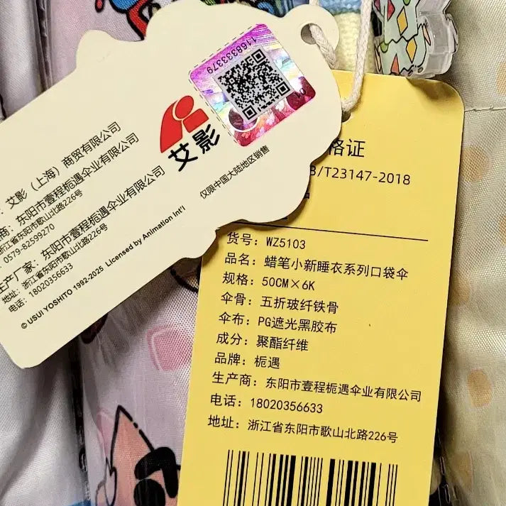 [BUNJANG] Crayon Shin-chan Shinchan 3-Section Folding Umbrella/Parasol (Unsealed New) / 크레용신짱 짱구 우산/양산겸용(미개봉새상품)