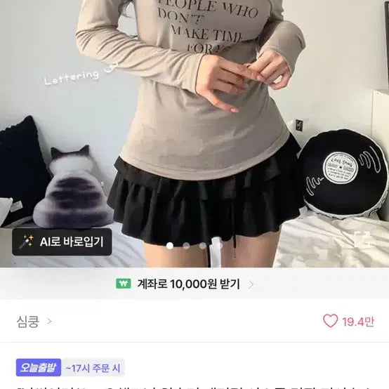 [BUNJANG] Happening One-Shoulder Lettering See-Through Long Sleeve T-Shirt / 에이블리 해프닝 원숄더 레터링 시스루 긴팔 티셔츠 최종가