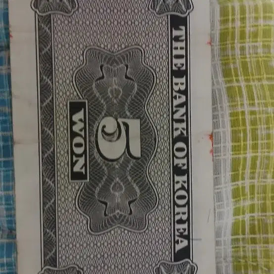 [BUNJANG] Bank of Korea Old 5 Won Banknote / 한국은행권 구권5원 지폐