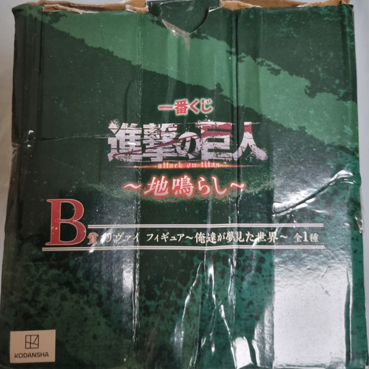 [BUNJANG] Attack on Titan Levi Ackerman Ichiban Sho A - Figure (Sealed Blister, Damaged Box) / 제일복권 진격의거인 땅울림 B상 리바이(박스,블리스터손상)블리스터 미개봉