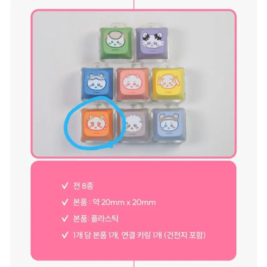 [BUNJANG] Cheekawa Clicker Keychain - Sisa (Sealed) / [비닐미개봉] 먼작귀 치이카와 키캡 클리커 키링-시사