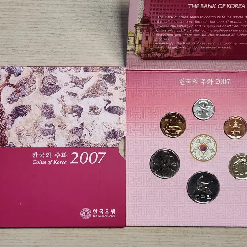 [BUNJANG] Bank of Korea 2007 Mint Set Bundle / 한국은행 2007년 민트 2세트 일괄