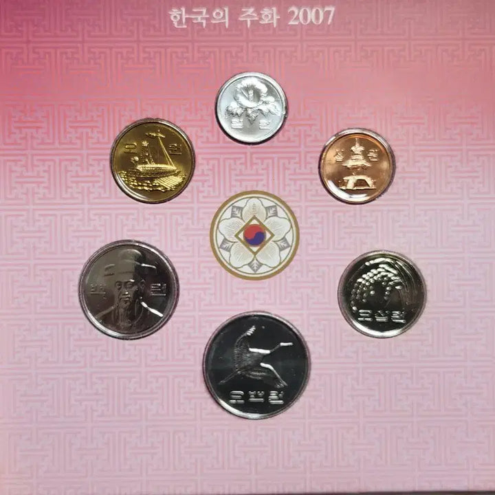 [BUNJANG] Bank of Korea 2007 Mint Set Bundle / 한국은행 2007년 민트 2세트 일괄