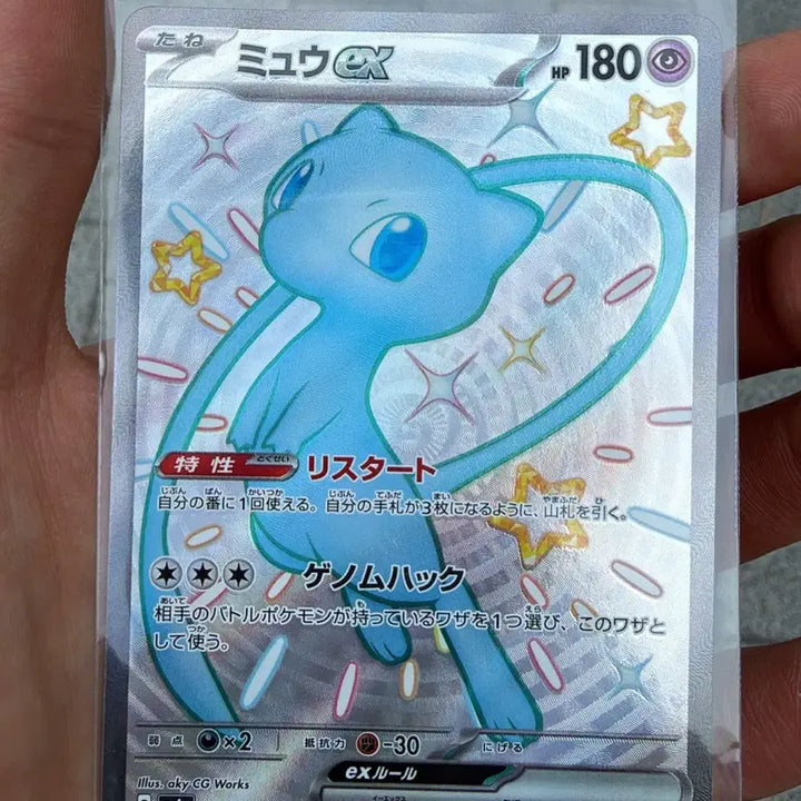 [BUNJANG] Pokemon Card Shiny Mew SSR Japanese Edition / 일판 포켓몬카드 이로치 뮤 ssr