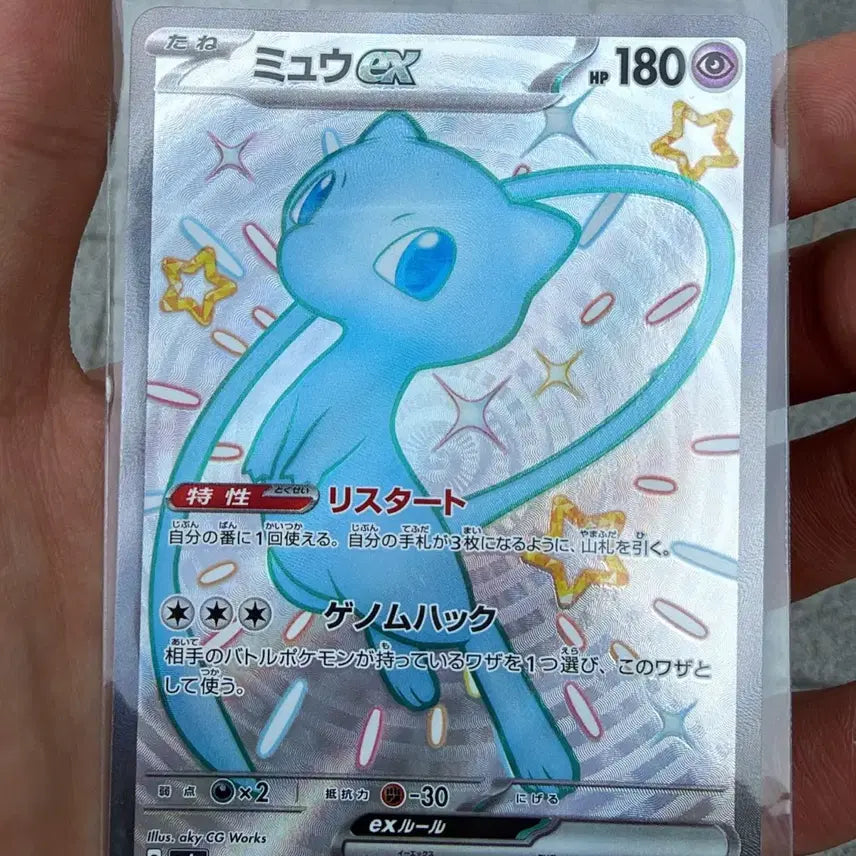 [BUNJANG] Pokemon Card Shiny Mew SSR Japanese Edition / 일판 포켓몬카드 이로치 뮤 ssr