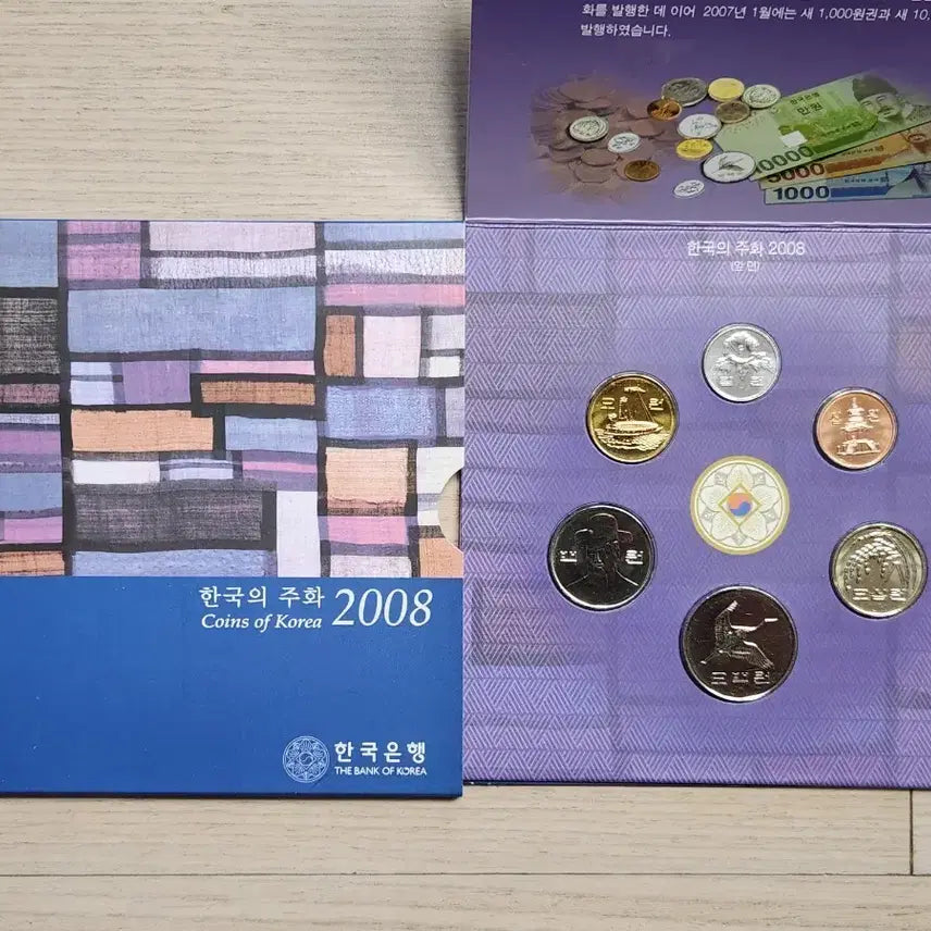 [BUNJANG] 2008 Korean Coin Set Bundle / 한국의 민트 2008년 2세트 일괄