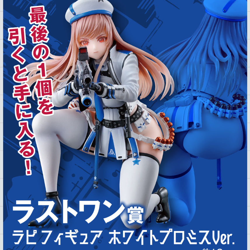 [BUNJANG] Ichiban Kuji Nikke: Goddess of Victory Chapter 2 Last One Prize Raphaela (Sealed) / 제일복권 니케 챕터 2 라스트원 상 라피(미개봉)