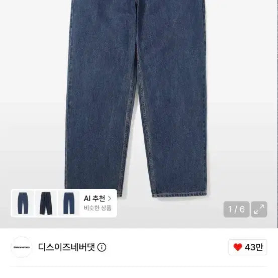 [BUNJANG] Denebette Relaxed Jean Blue S / 디네댓 릴렉스드진 블루 s