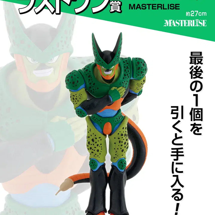 [BUNJANG] Dragon Ball Ichiban Kuji Last One Cell (Form 2) Figure (Sealed) / (미개봉) 제일복권 드래곤볼 라스트원상 셀 2형태