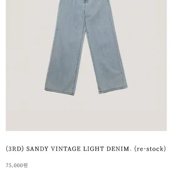 [BUNJANG] FROM J Light Blue Denim Pants M Size / FROM J 라이트 블루 데님
