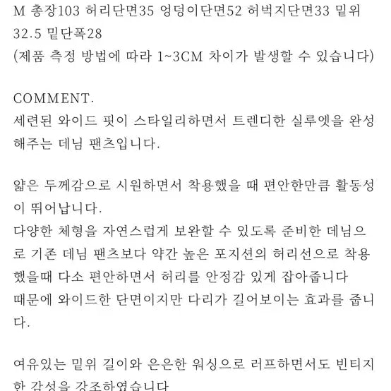 [BUNJANG] FROM J Light Blue Denim Pants M Size / FROM J 라이트 블루 데님