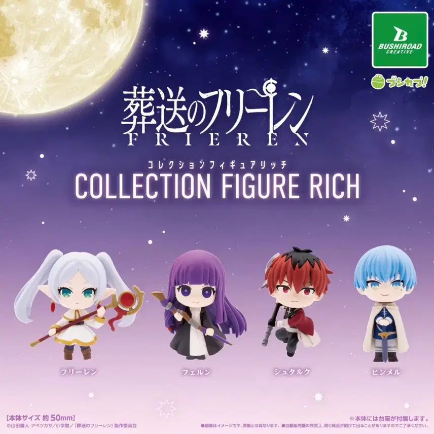 [BUNJANG] Frieren: Beyond Journey&