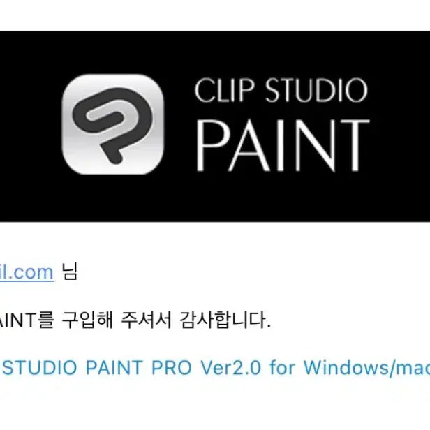 [BUNJANG] Clip Studio Paint PRO Ver 2.0 Perpetual License / 클튜 CLIP STUDIO PAINT PRO Ver2.0 판매