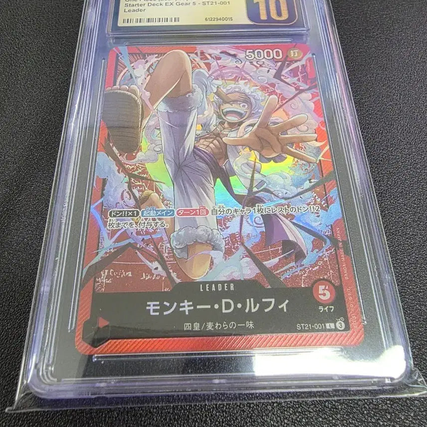 [BUNJANG] One Piece Card Start Deck Nika CGC Pristine 10 Monkey D. Luffy Leader Card (Japanese Edition) / 원피스카드 스타트덱 니카 cgc프리스틴 판매