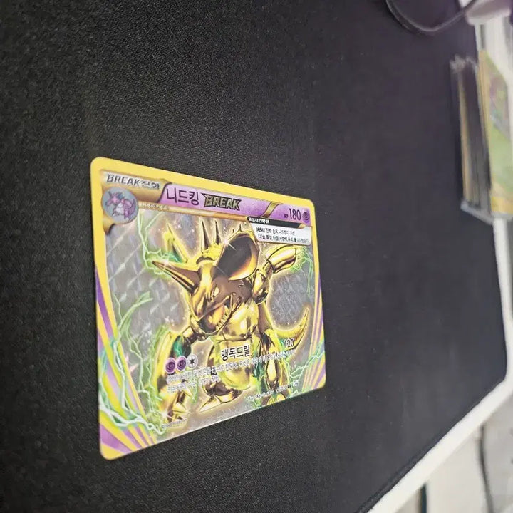 [BUNJANG] 2016 Pokemon Card Nidoking BREAK / 2016년 포켓몬 카드 니드킹 BREAK 구형 카드 판매합니다.