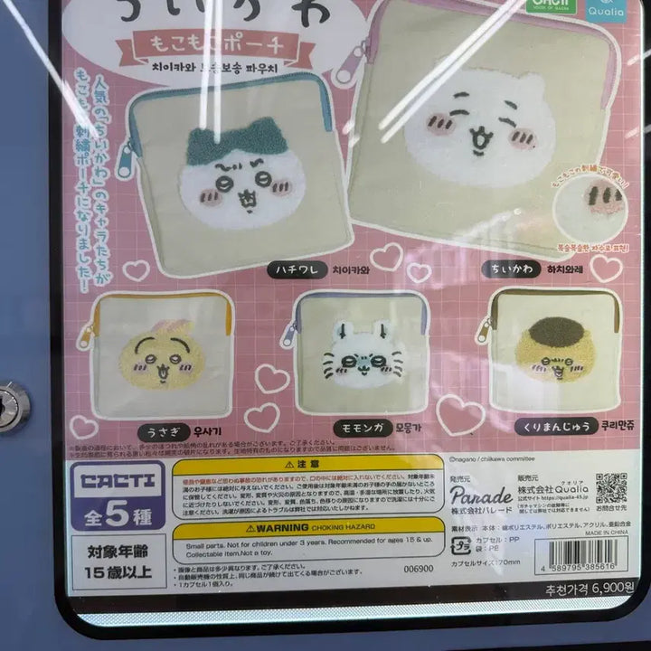 [BUNJANG] Monjakkui Bosong Pouch Kurimanju, Chiikawa Character Pouch / 새상품)먼작귀 보송 파우치 치이카와 판매합니다