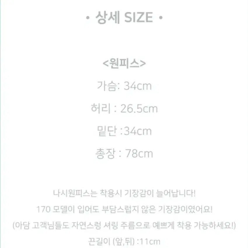 [SOLD OUT] [새상품] 순느 자체제작 원피스-소라