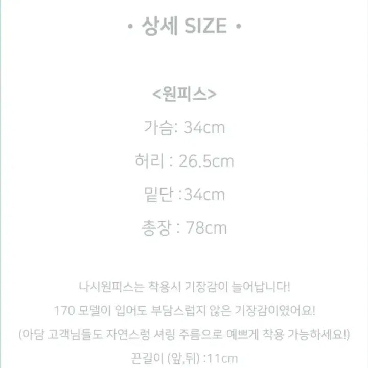 [SOLD OUT] [새상품] 순느 자체제작 원피스-소라