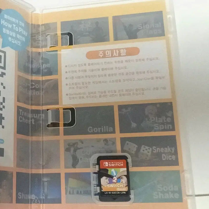 [BUNJANG] Nintendo Switch 1-2-Switch Game / 닌텐도 스위치 1-2-Switch  원 투 스위치