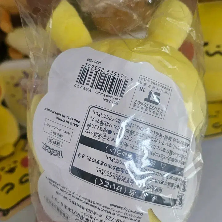 [SOLD OUT] 카나헤이 포켓몬 시리즈 피카츄 중형 팝니다.