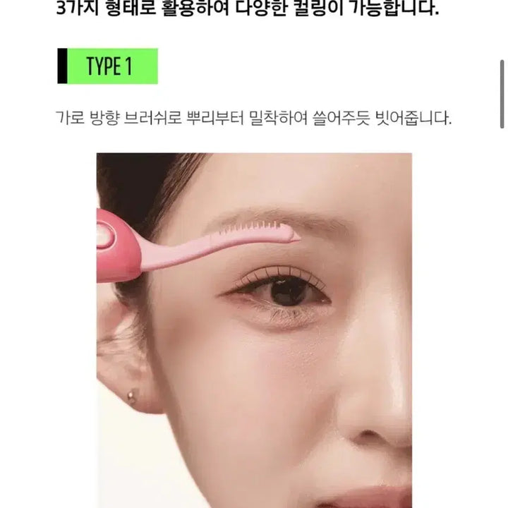 [BUNJANG] Amore After Mascara Heated Eyelash Curler / [새상품] 아모레 애프터 마스카라 히팅 속눈썹 고데기