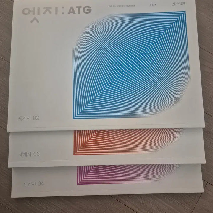 [BUNJANG] 2024 Era Talent World History Edge Vol. 2-4 Set / 2024 세계사 엣지 시대인재 세사 ATG [세권]