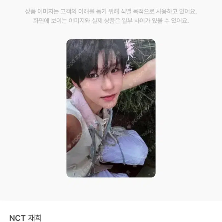 [BUNJANG] NCT WISH Odd To Love Hoodie Zip-up M Jaehee / 엔시티 위시 오드투러브 팝업 후드집업 M 재희
