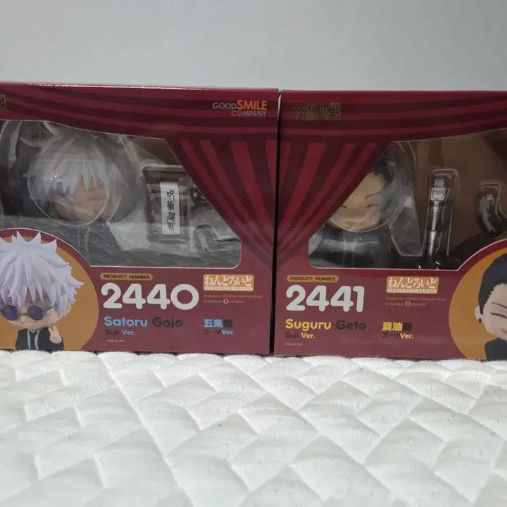 [BUNJANG] Nendoroid Satoru Gojo Suguru Geto Figure / 넨도로이드 고죠 사토루 게토 스구루 피규어
