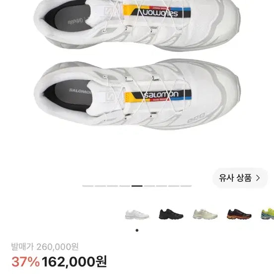 [SOLD OUT] 살로몬 XT-6 ADV 화이트