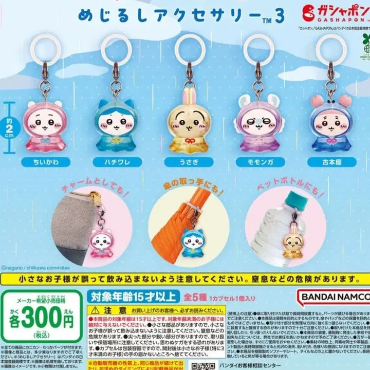 [BUNJANG] Chiikawa Bookmark Set (Chiikawa, Hachiban, Kani) / 치이카와 메지루시 3종 세트 (치이카와,모몽가,카니)