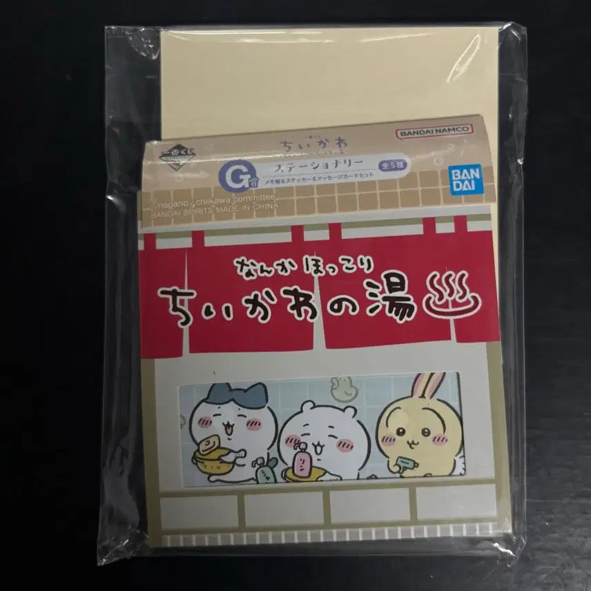 [BUNJANG] Chiikawa Onsen Kuji Prize G Sealed / 치이카와 온천 쿠지 G상